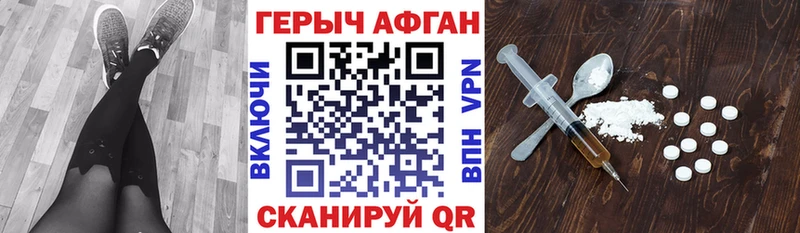 ГЕРОИН Heroin  как найти   Пласт 