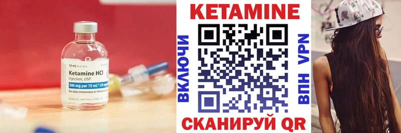 дарнет шоп  Пласт  КЕТАМИН VHQ 
