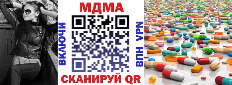 МДМА кристаллы  Пласт 
