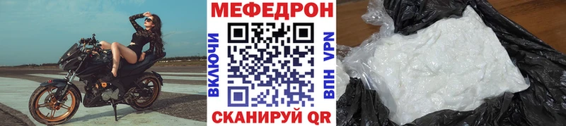 МЕФ кристаллы  Пласт 